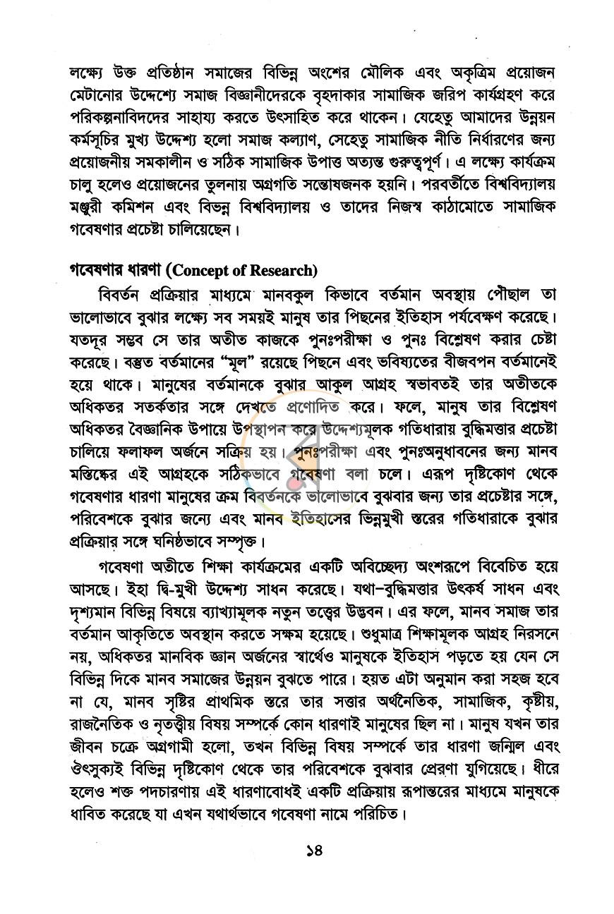 পাতা 9