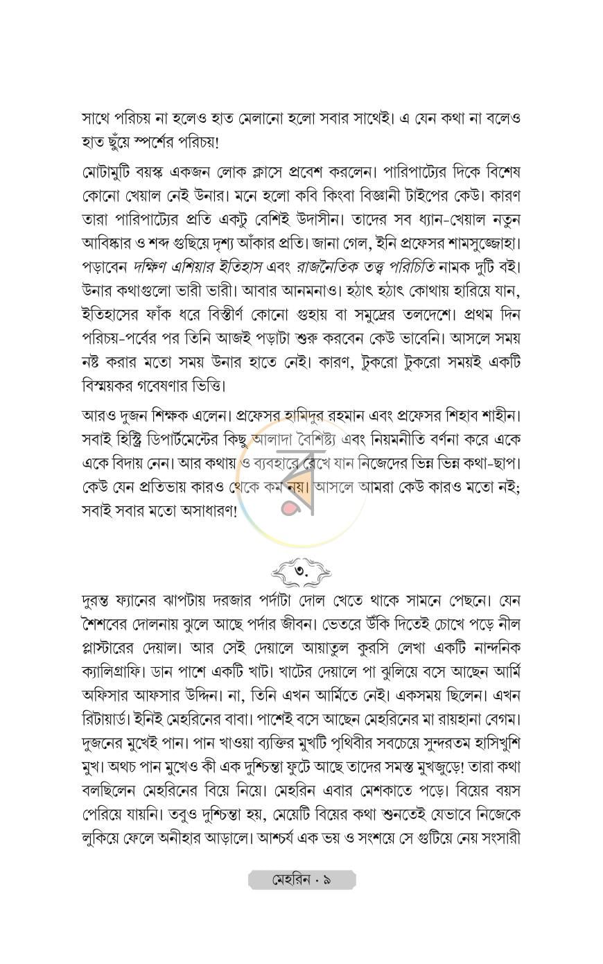 পাতা 4