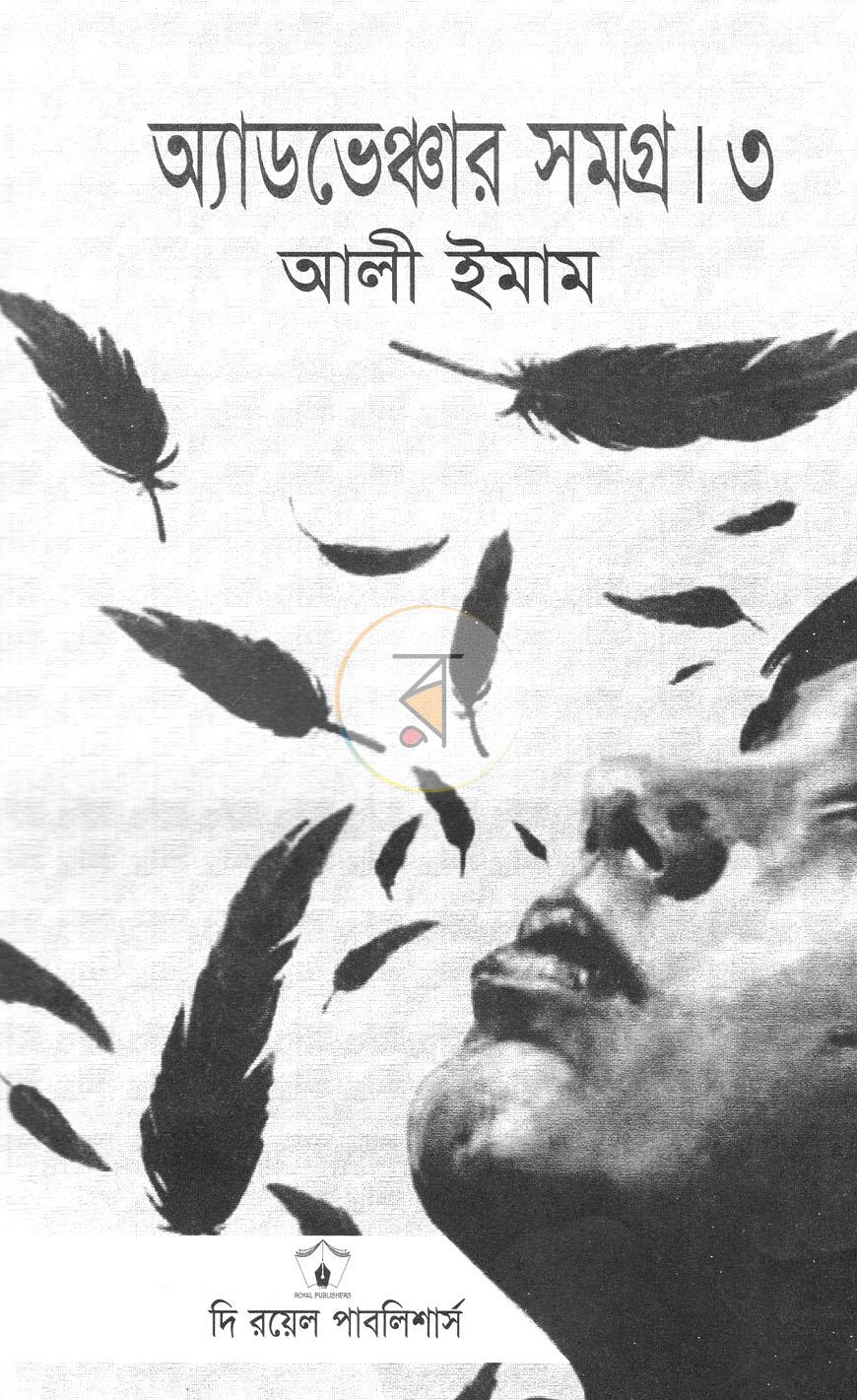 পাতা 2