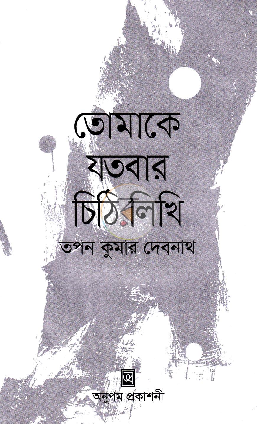 পাতা 2