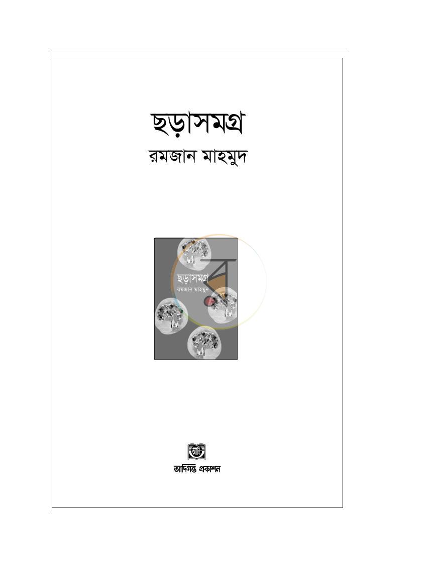 পাতা 1