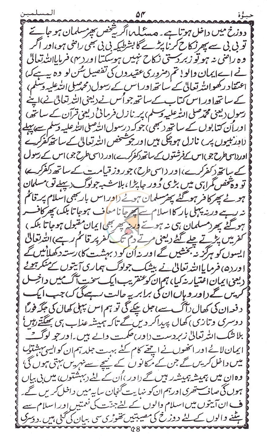 পাতা 19