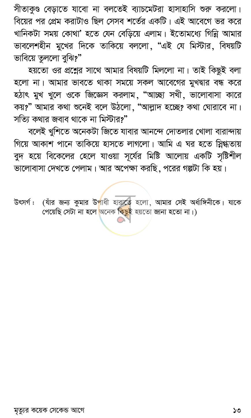 পাতা 9