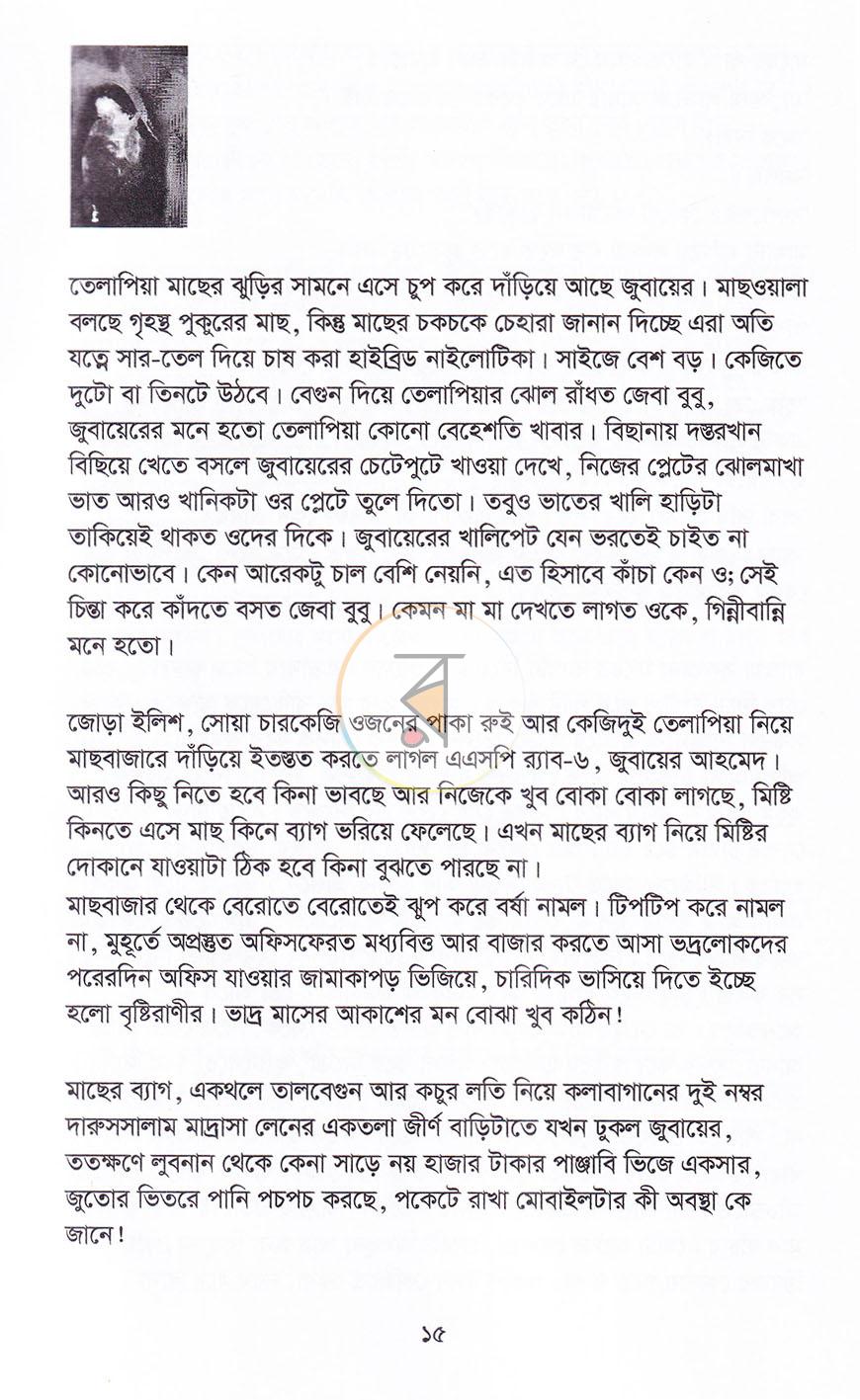 পাতা 14