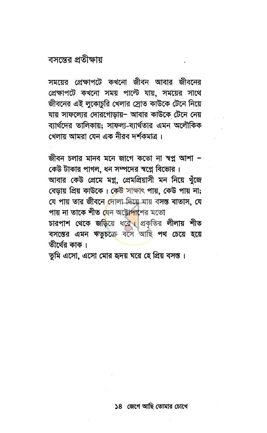 পাতা 9