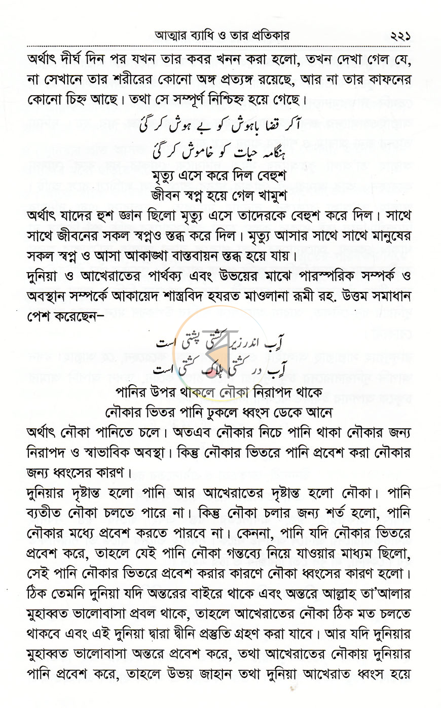 পাতা 20