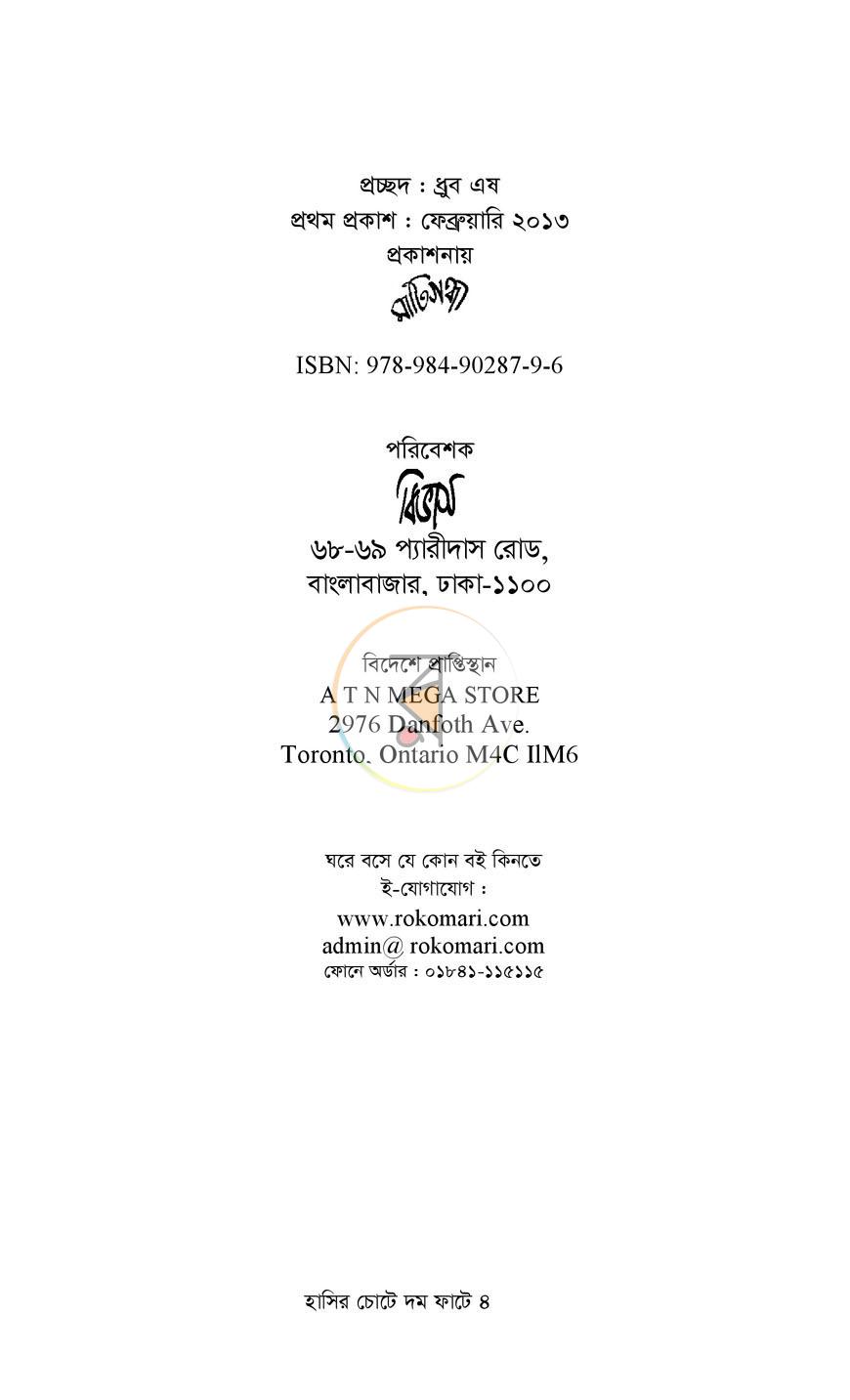 পাতা 2