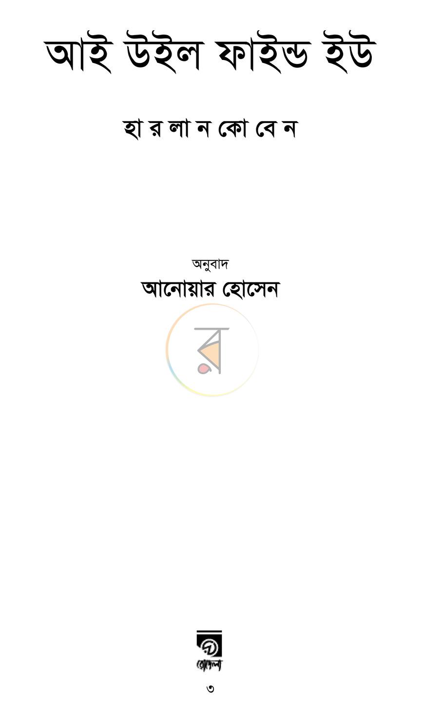 পাতা 2