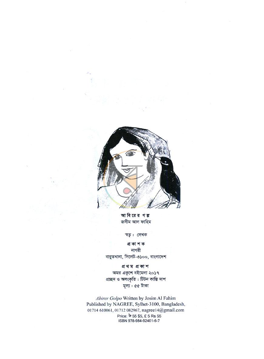 পাতা 2