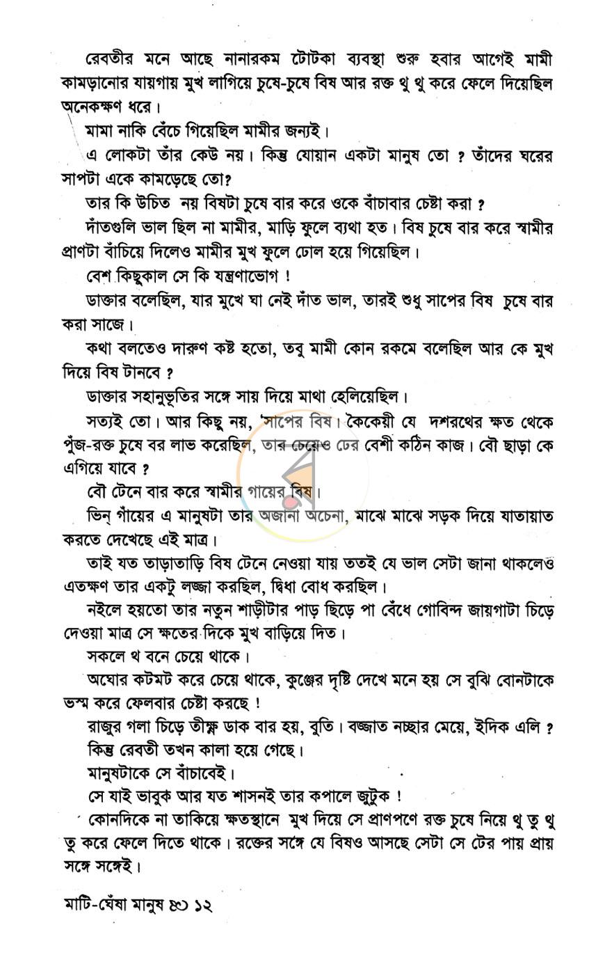 পাতা 5