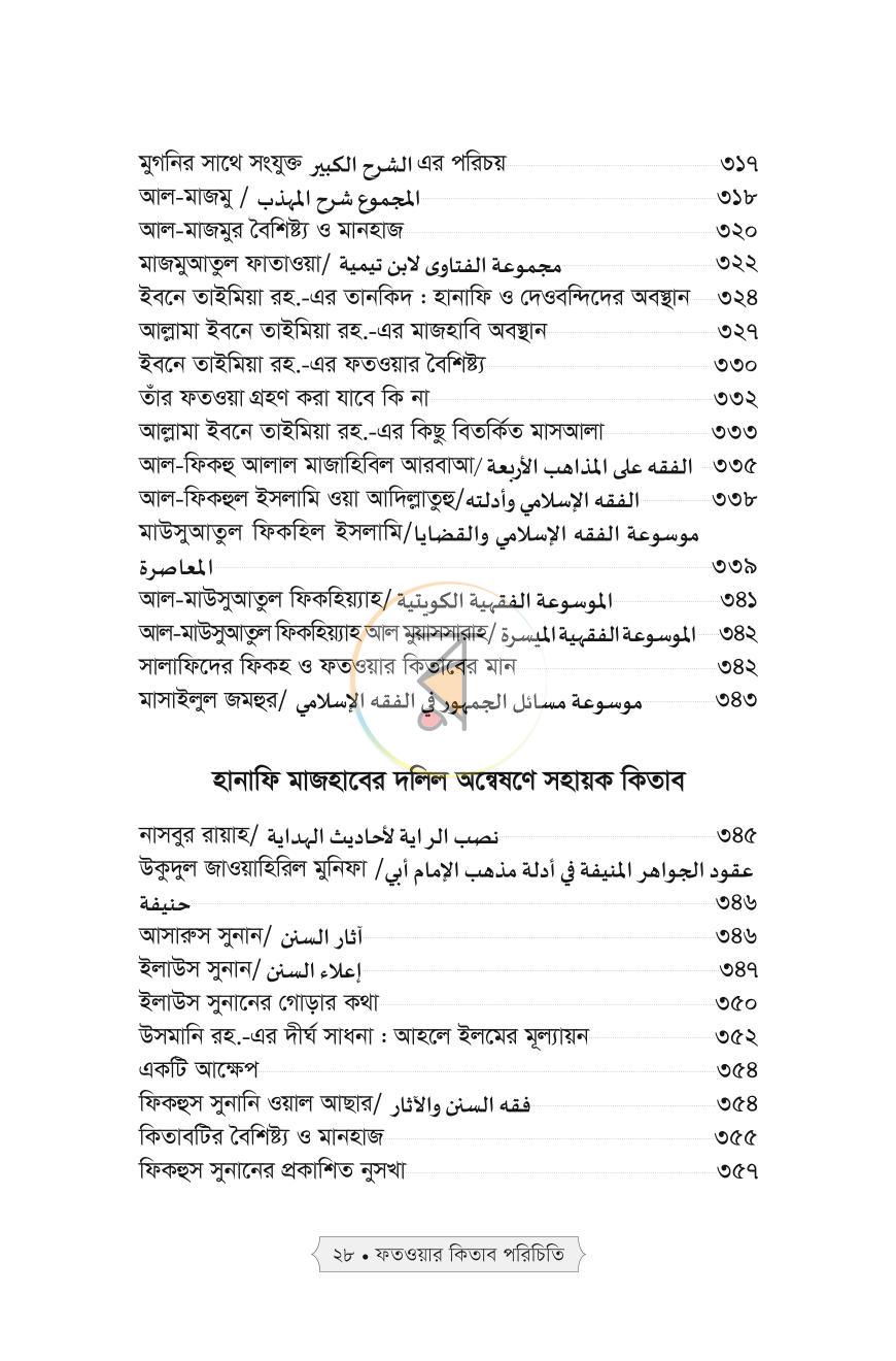 পাতা 22