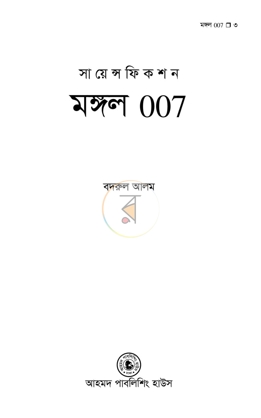 পাতা 1