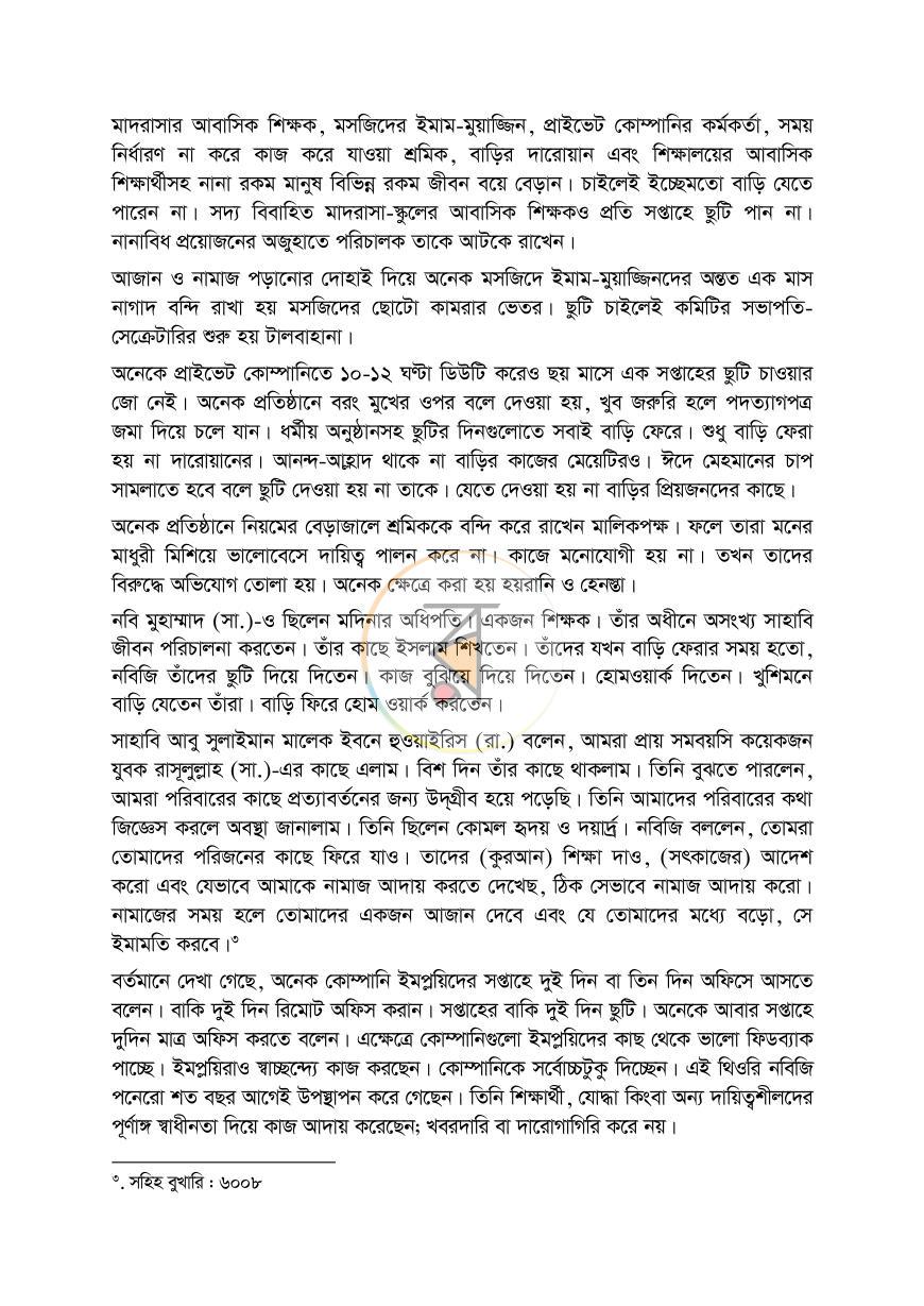 পাতা 4