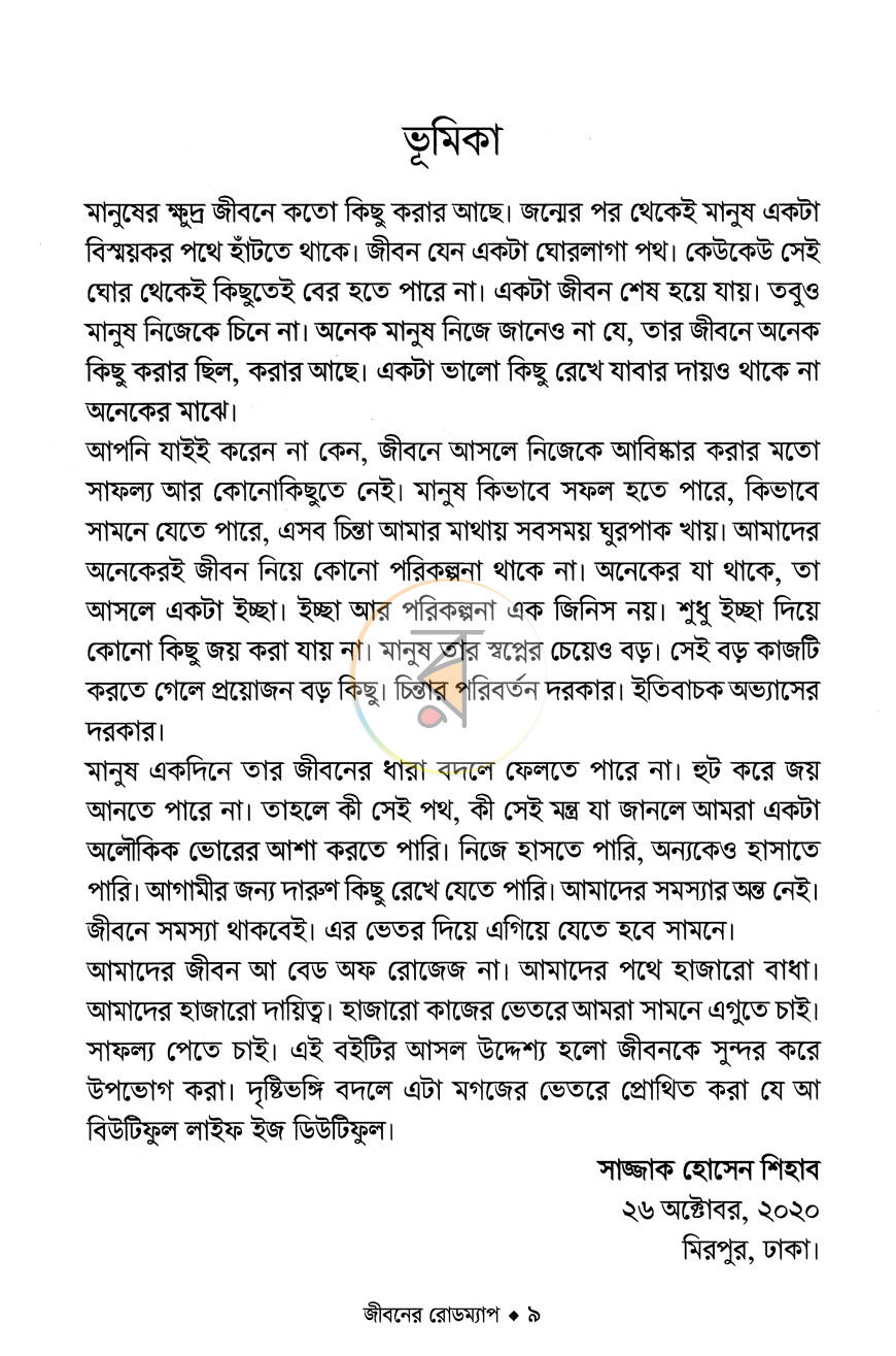 পাতা 4