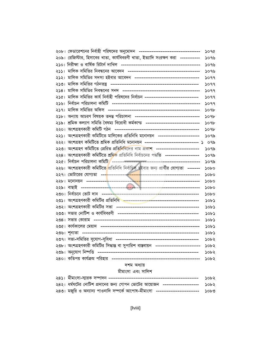 পাতা 58
