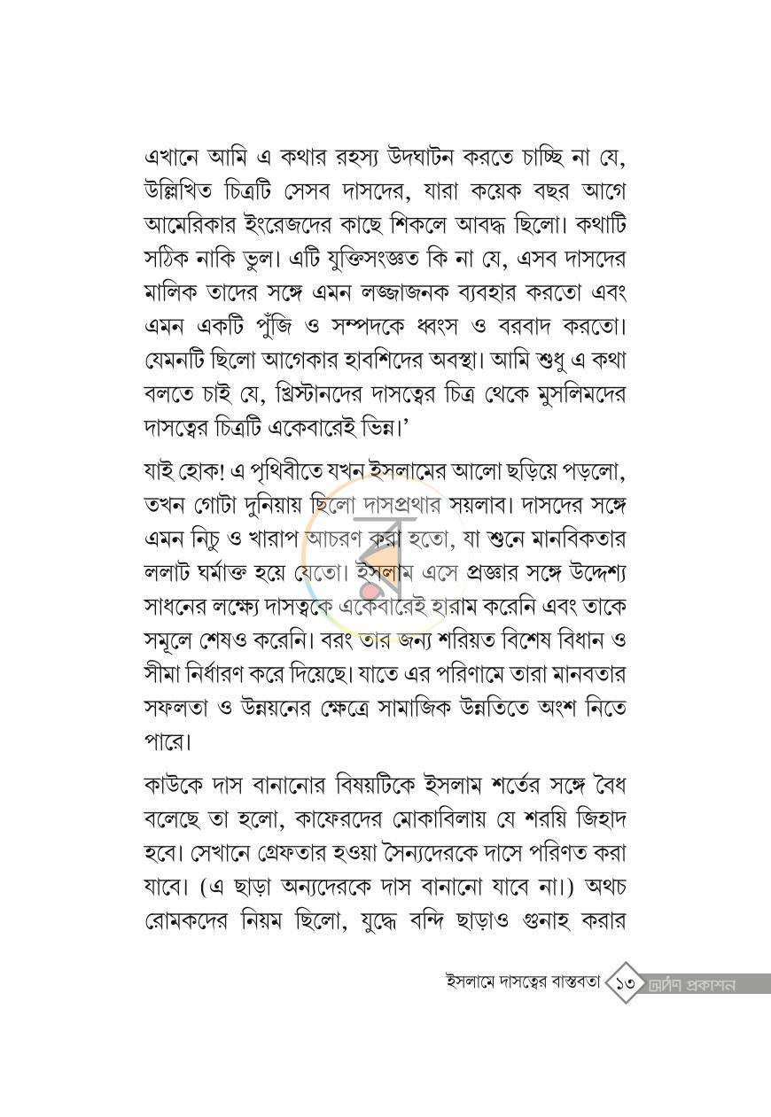 পাতা 12