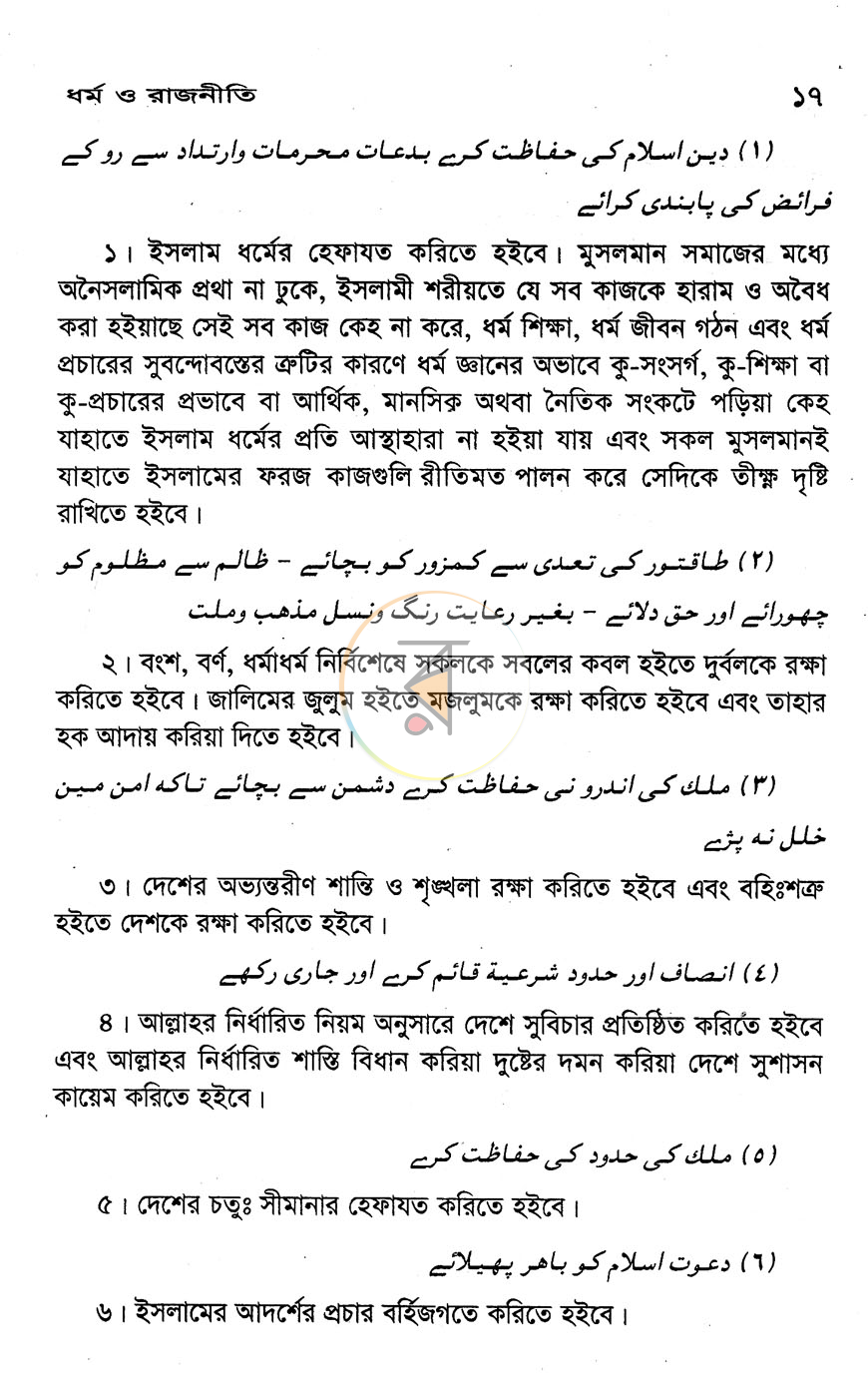 পাতা 9