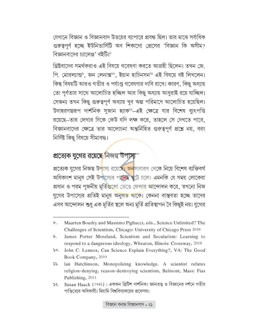পাতা 14