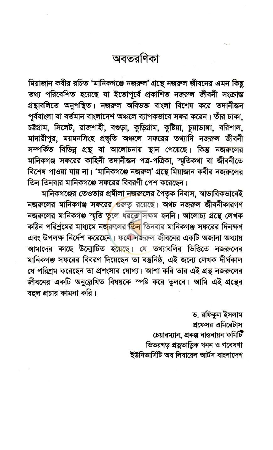 পাতা 3