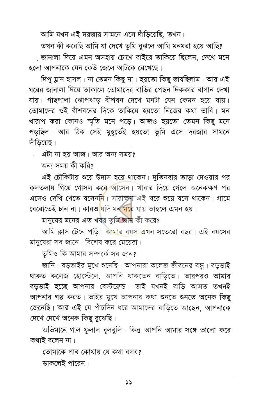 পাতা 5