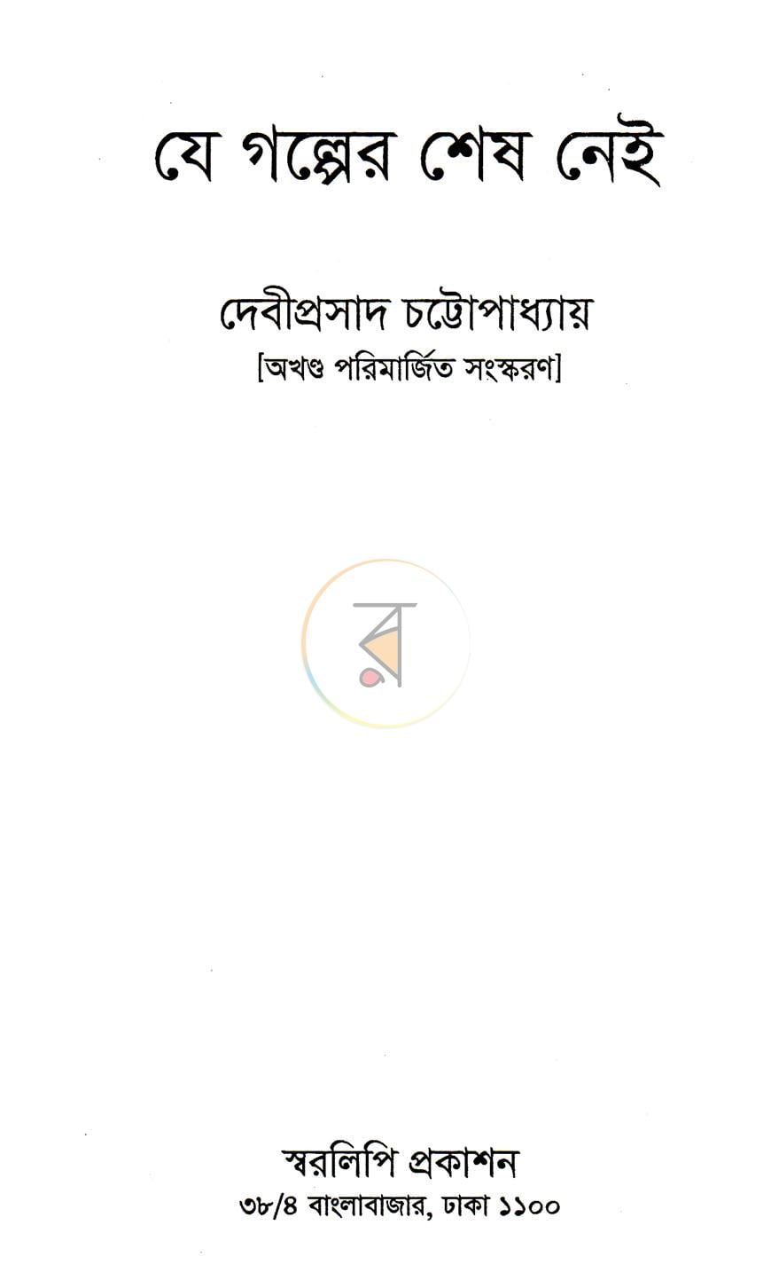 পাতা 1