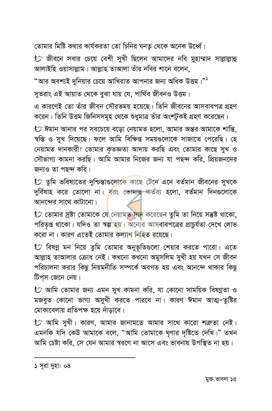 পাতা 9