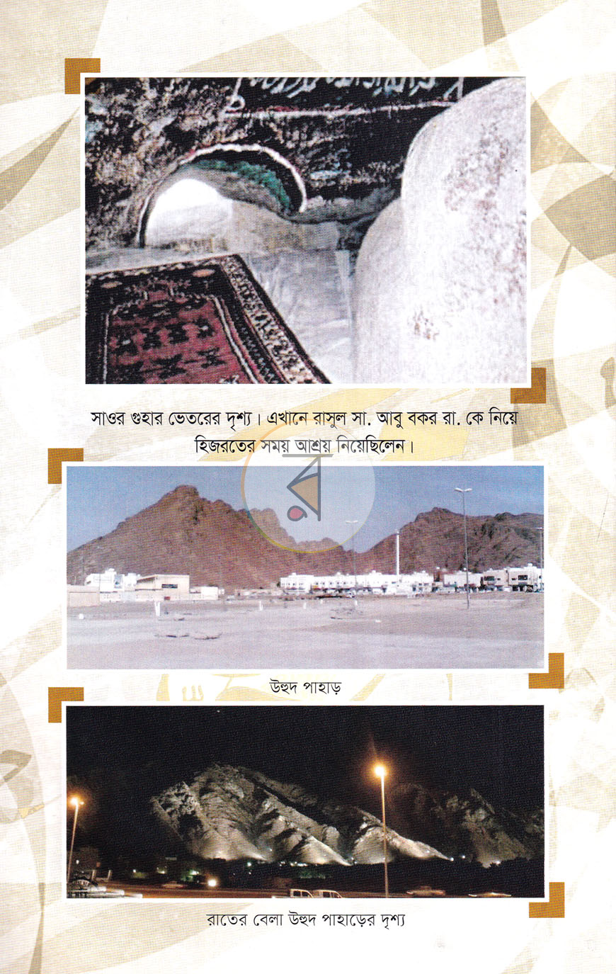 পাতা 4
