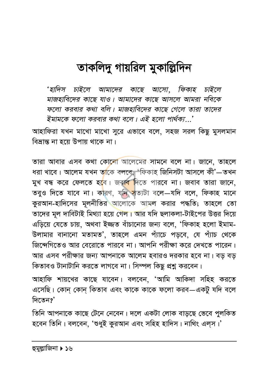 পাতা 11