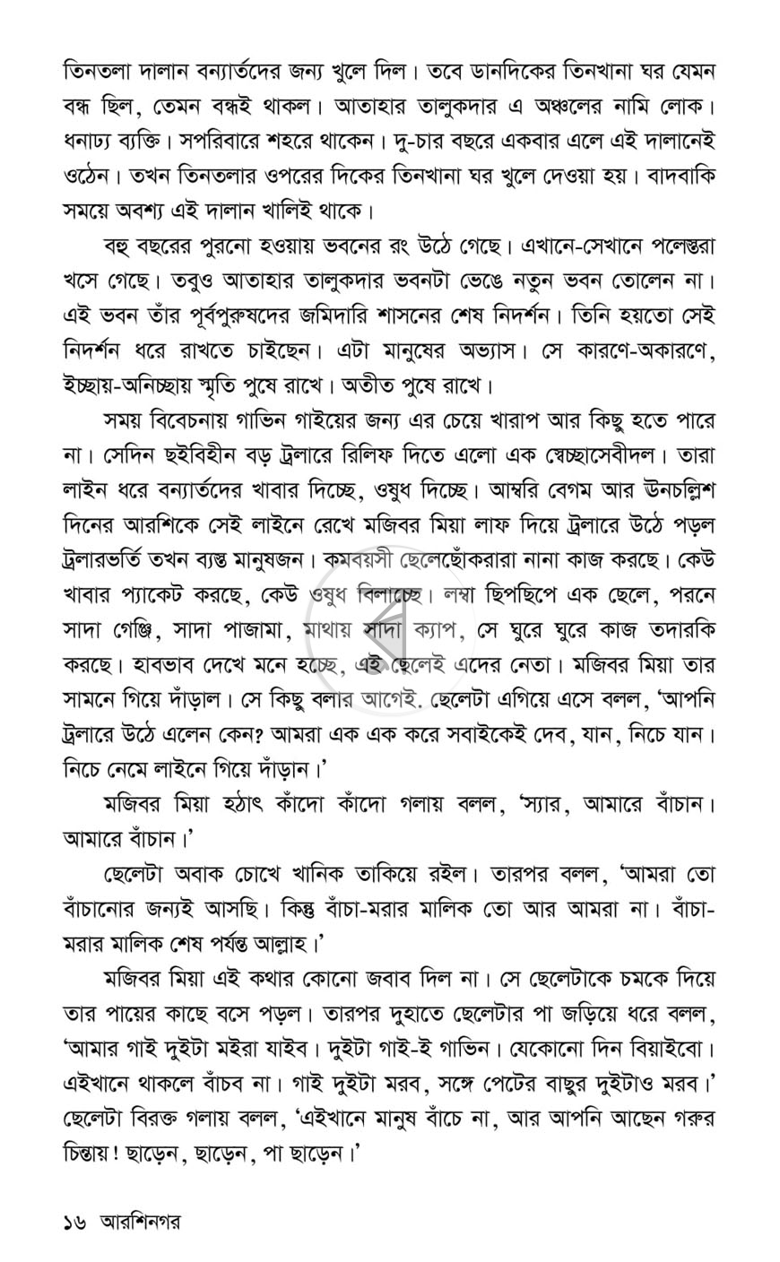 পাতা 9