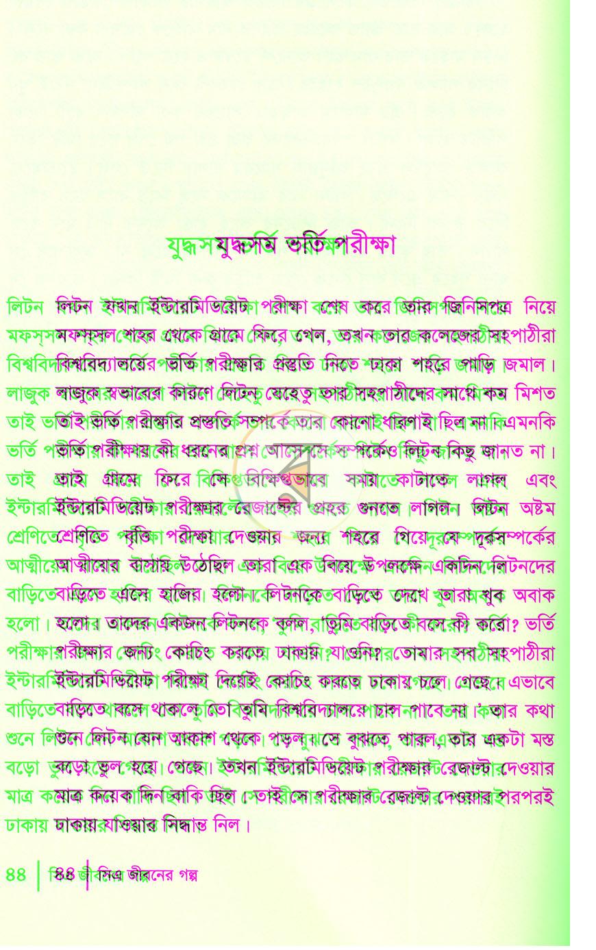 পাতা 19