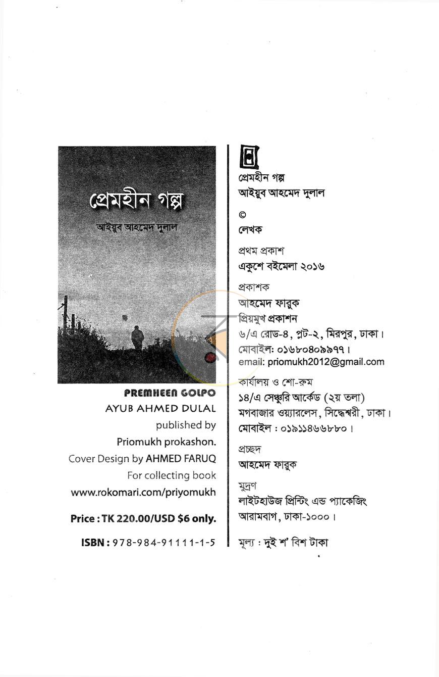 পাতা 2