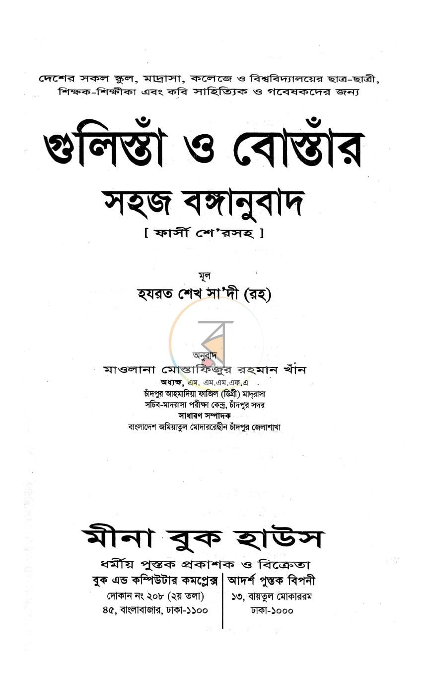 পাতা 1