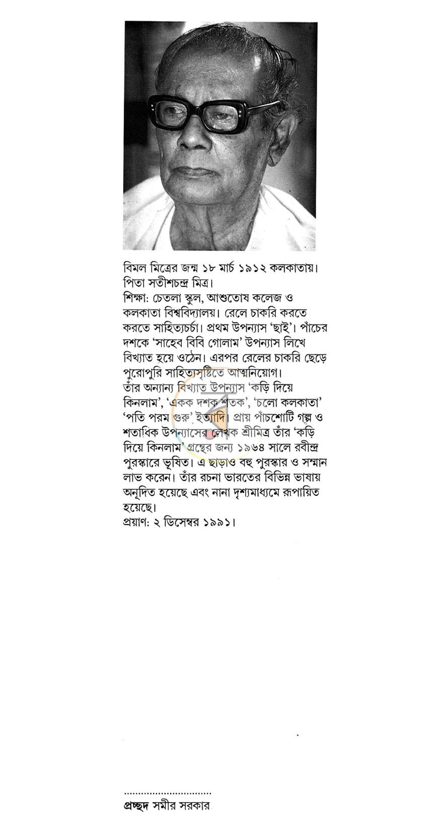 পাতা 10