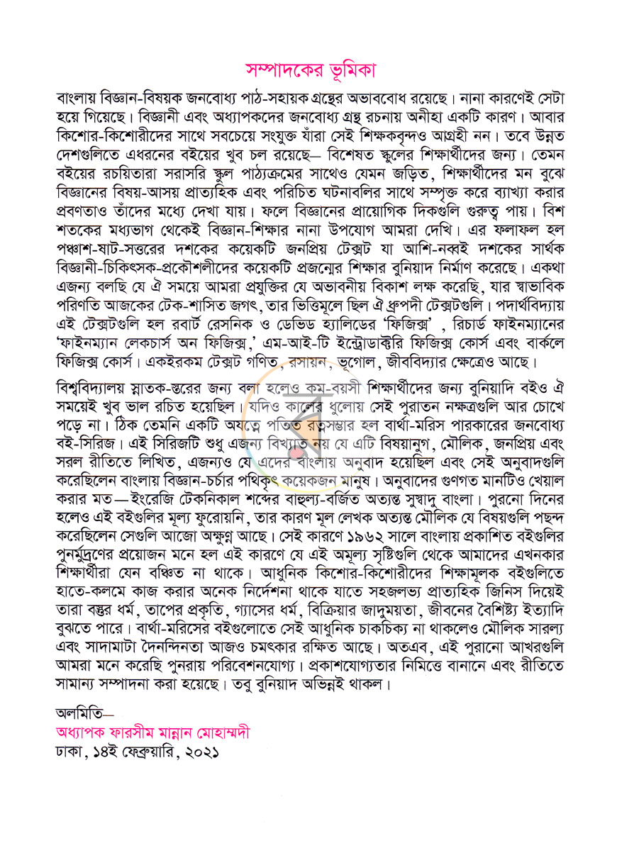পাতা 2