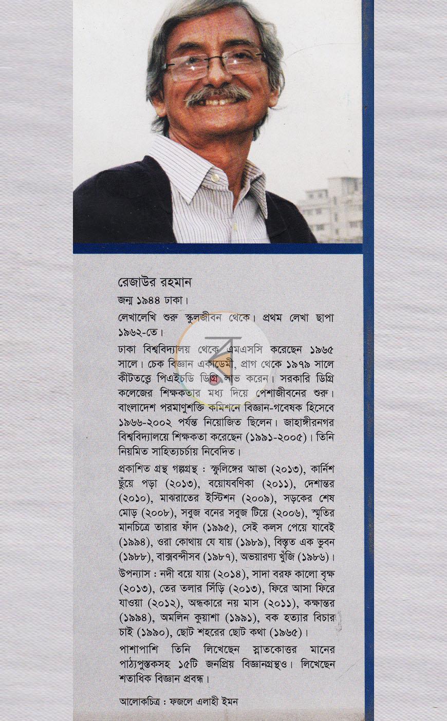 পাতা 10
