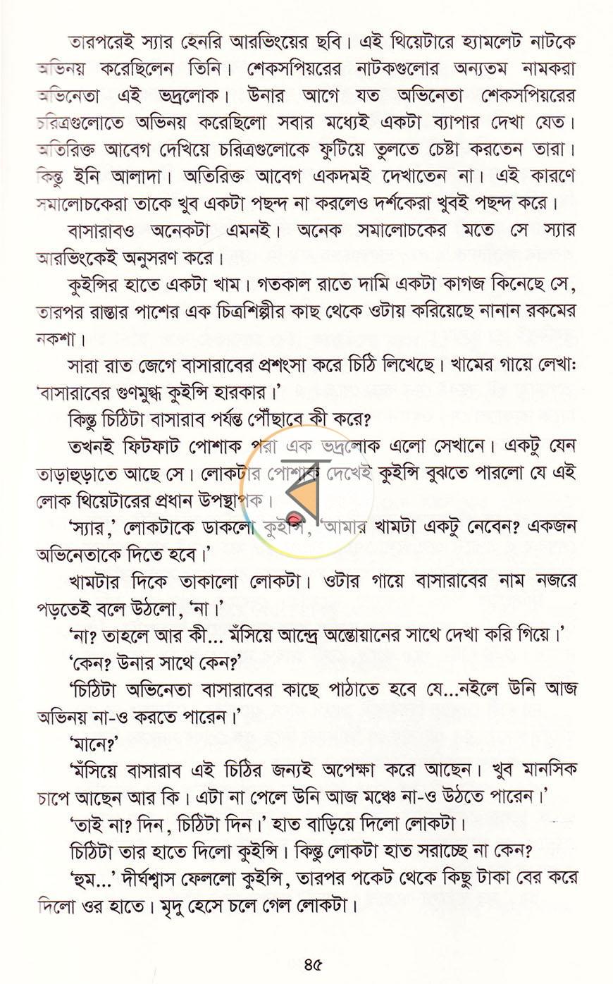 পাতা 17