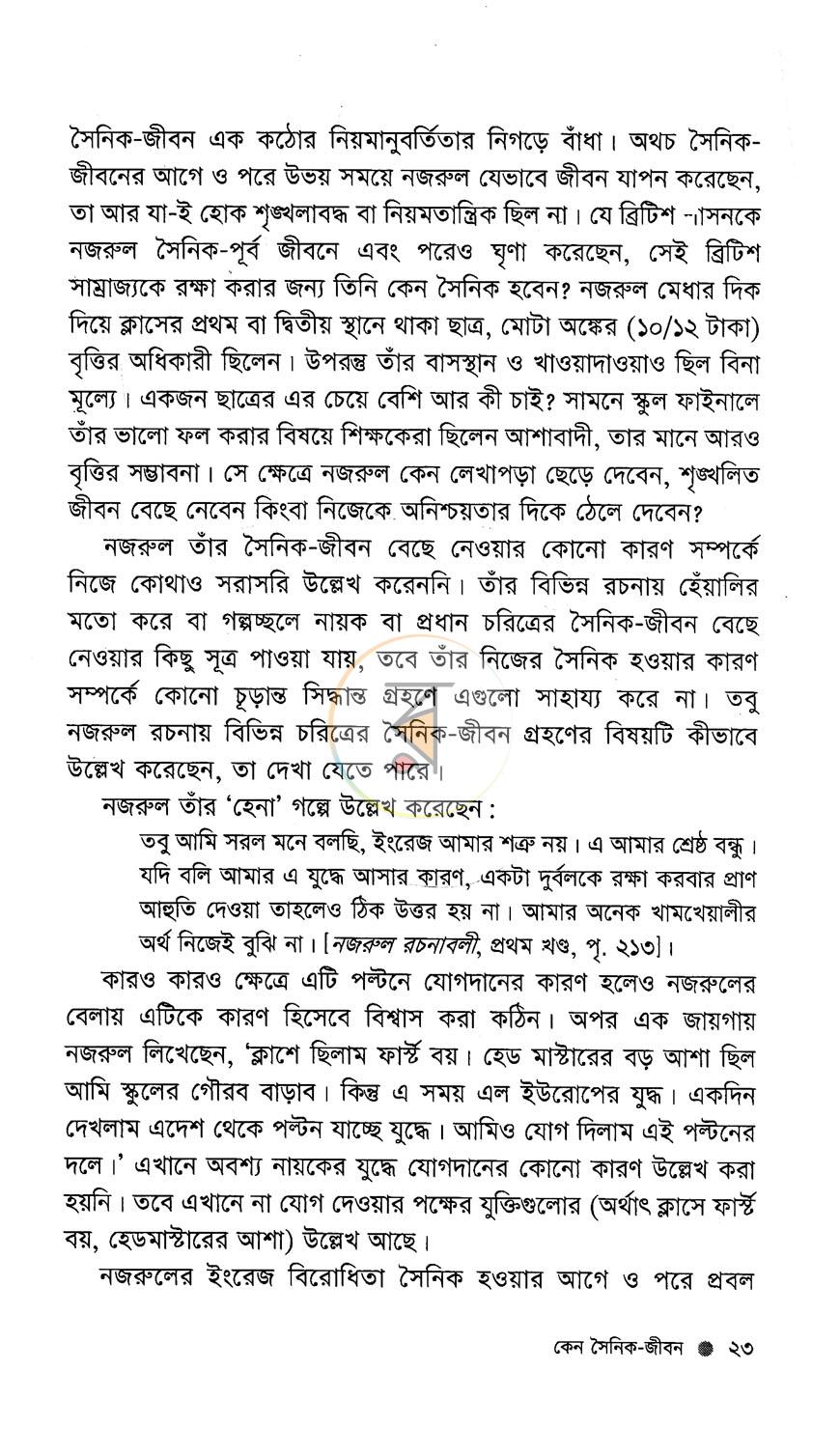 পাতা 12