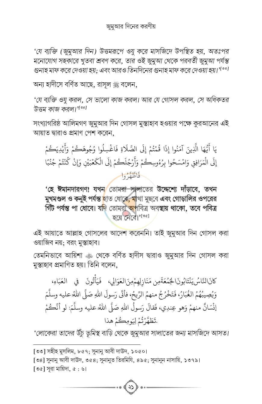 পাতা 18