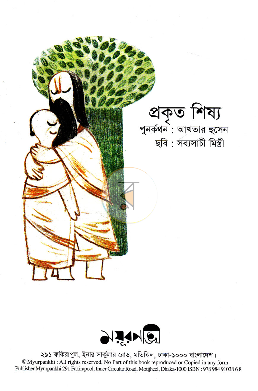 পাতা 1