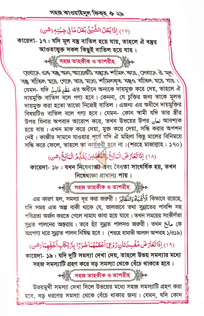 পাতা 7