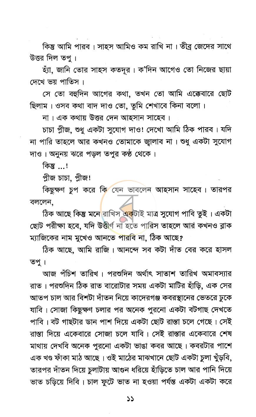 পাতা 5