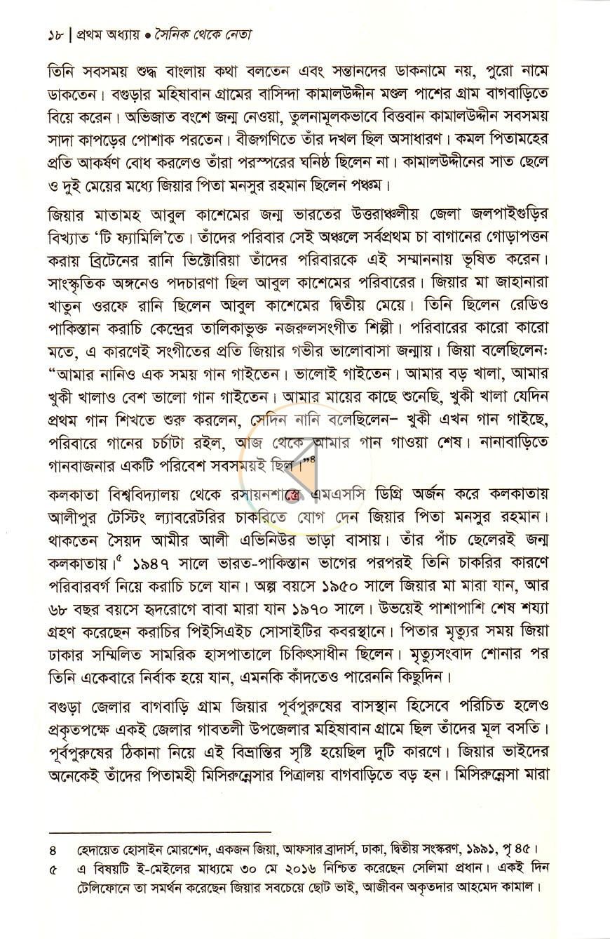 পাতা 10
