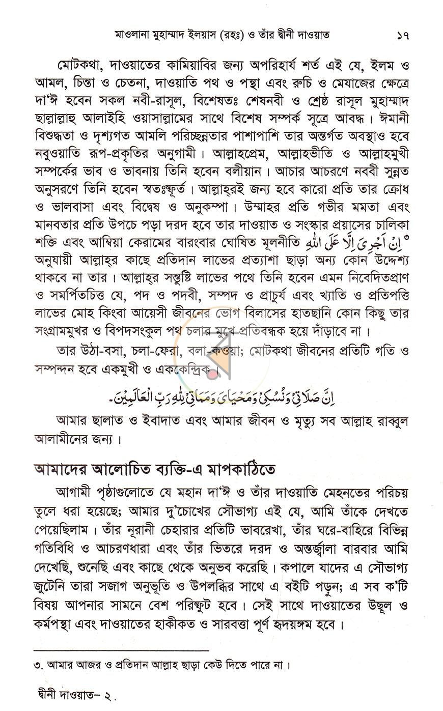 পাতা 15