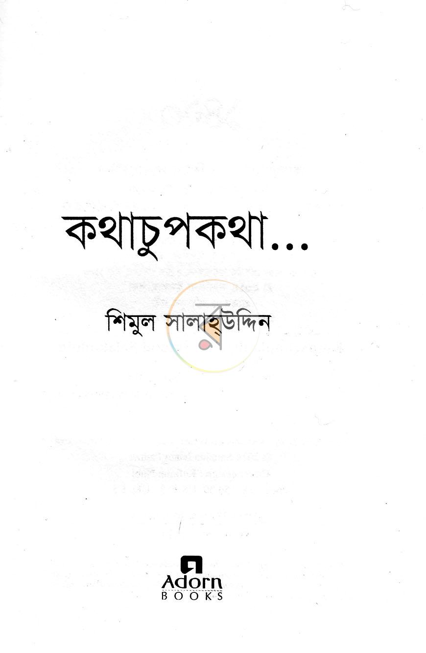 পাতা 2