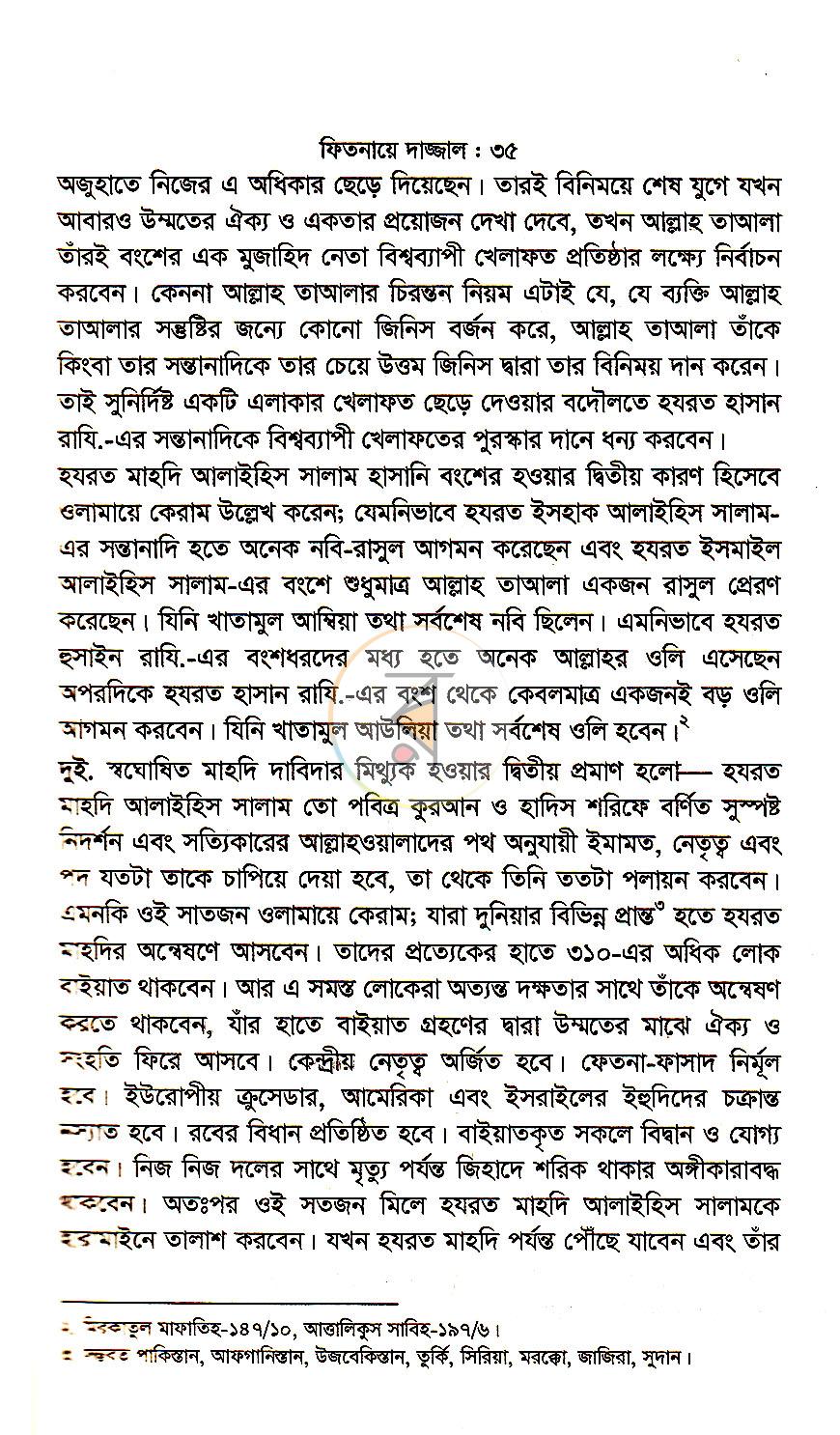 পাতা 19