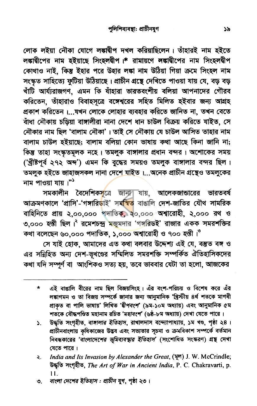 পাতা 9