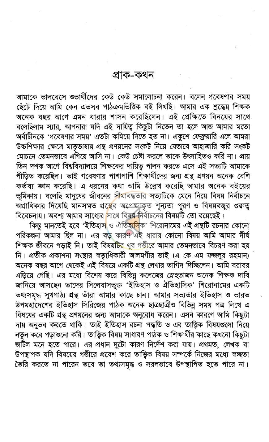 পাতা 3