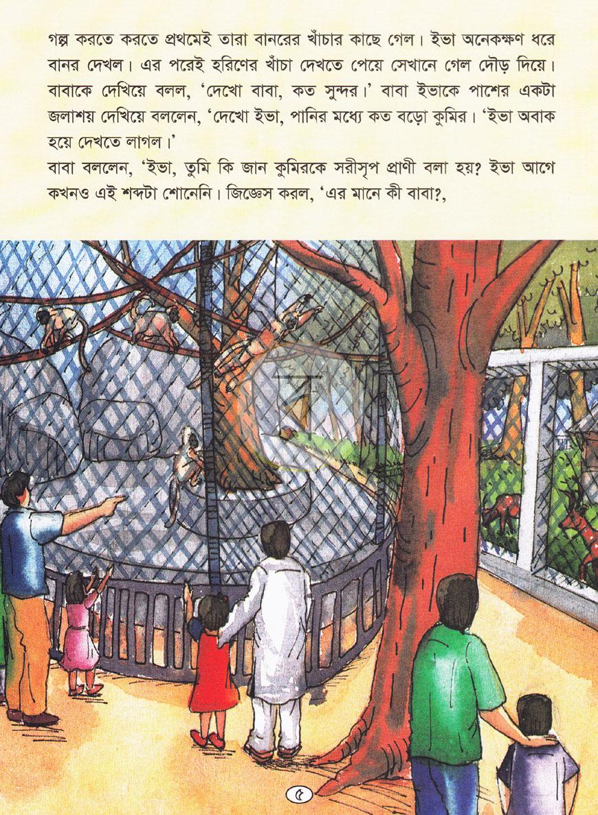পাতা 4
