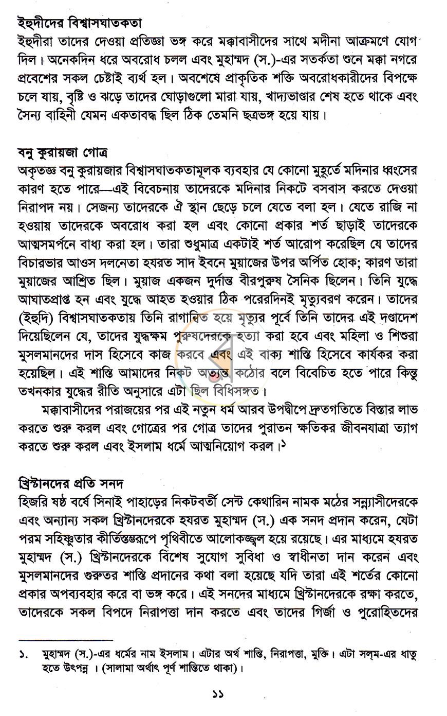 পাতা 15