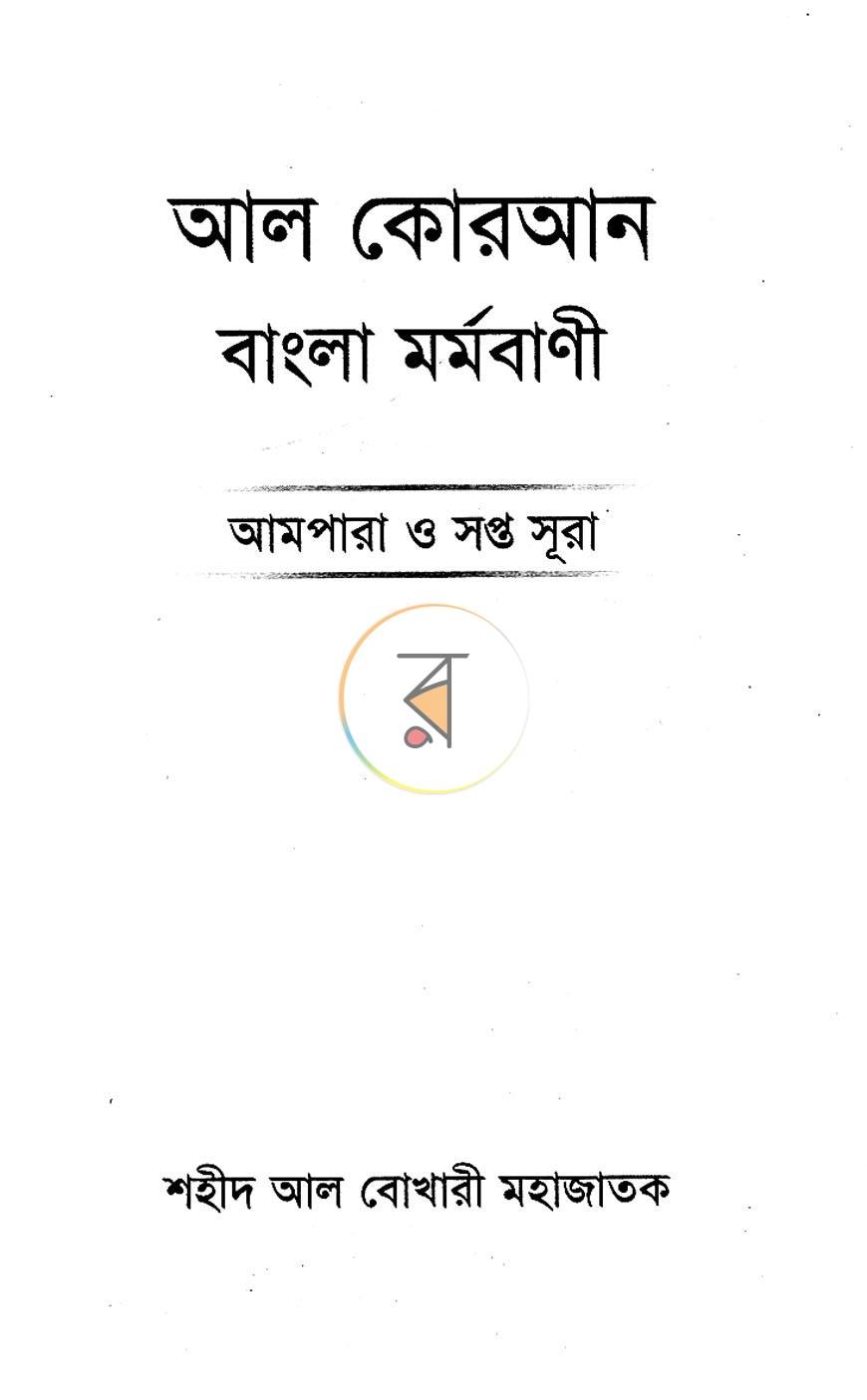 পাতা 1